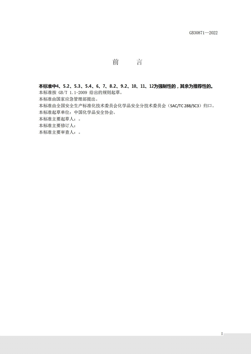 長沙索安儀器設備有限公司,氣體報警器,可燃體報警器,可燃氣體探測器,有毒氣體探測器,高溫探測器,湖南氣體報警器多少錢