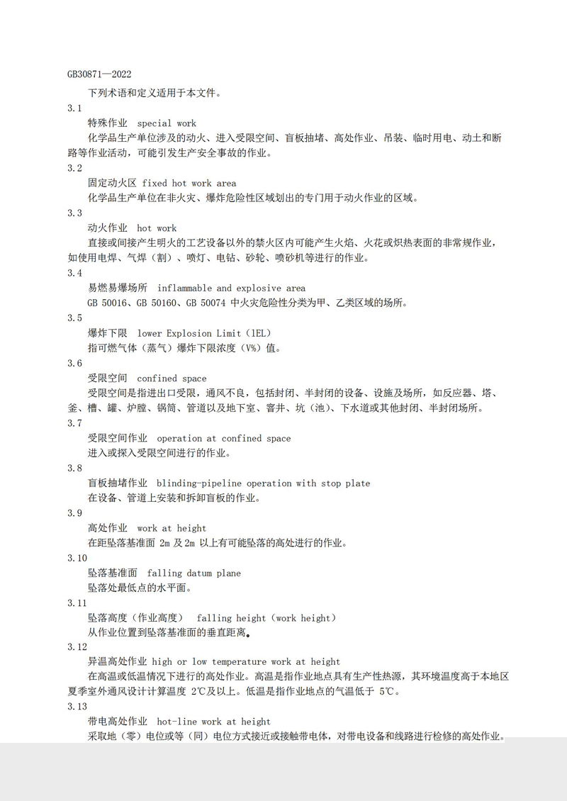 長沙索安儀器設備有限公司,氣體報警器,可燃體報警器,可燃氣體探測器,有毒氣體探測器,高溫探測器,湖南氣體報警器多少錢