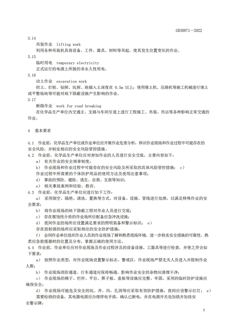 長沙索安儀器設備有限公司,氣體報警器,可燃體報警器,可燃氣體探測器,有毒氣體探測器,高溫探測器,湖南氣體報警器多少錢