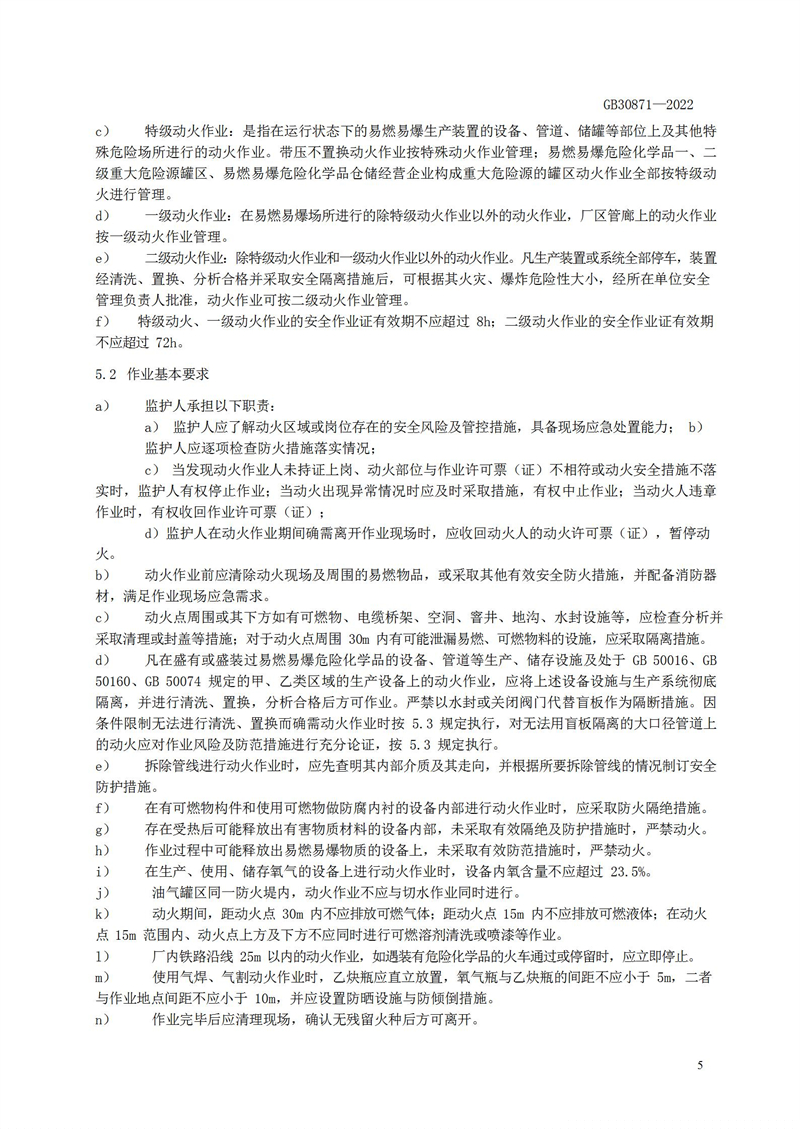 長沙索安儀器設備有限公司,氣體報警器,可燃體報警器,可燃氣體探測器,有毒氣體探測器,高溫探測器,湖南氣體報警器多少錢