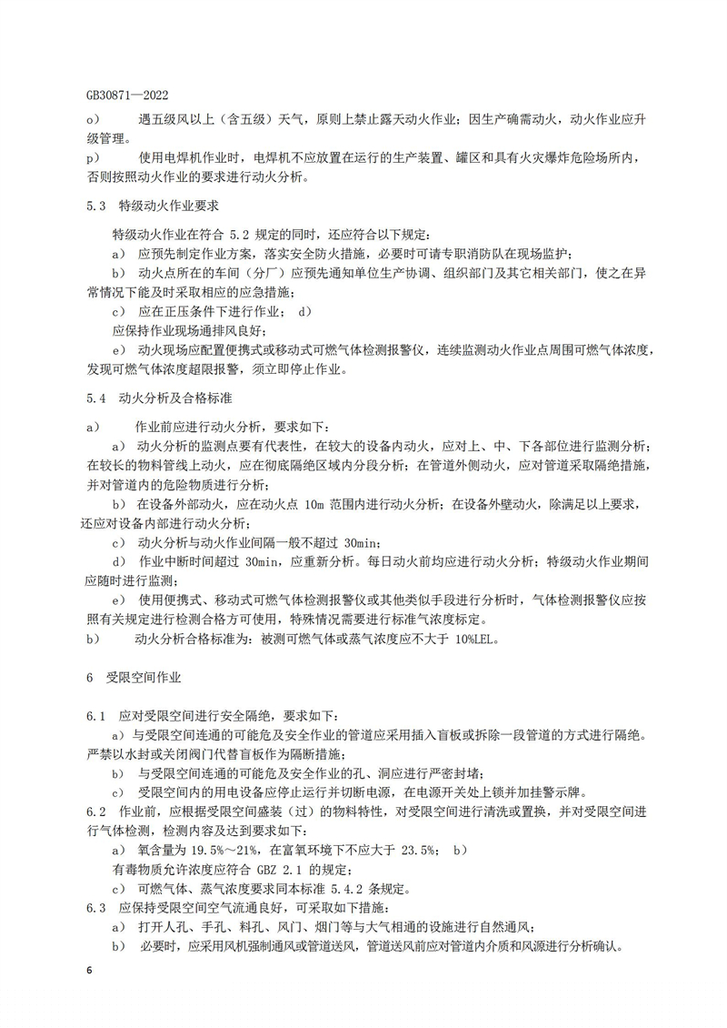 長沙索安儀器設備有限公司,氣體報警器,可燃體報警器,可燃氣體探測器,有毒氣體探測器,高溫探測器,湖南氣體報警器多少錢