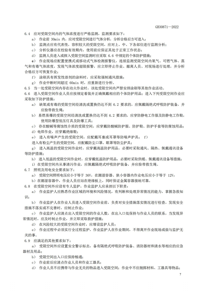 長沙索安儀器設備有限公司,氣體報警器,可燃體報警器,可燃氣體探測器,有毒氣體探測器,高溫探測器,湖南氣體報警器多少錢