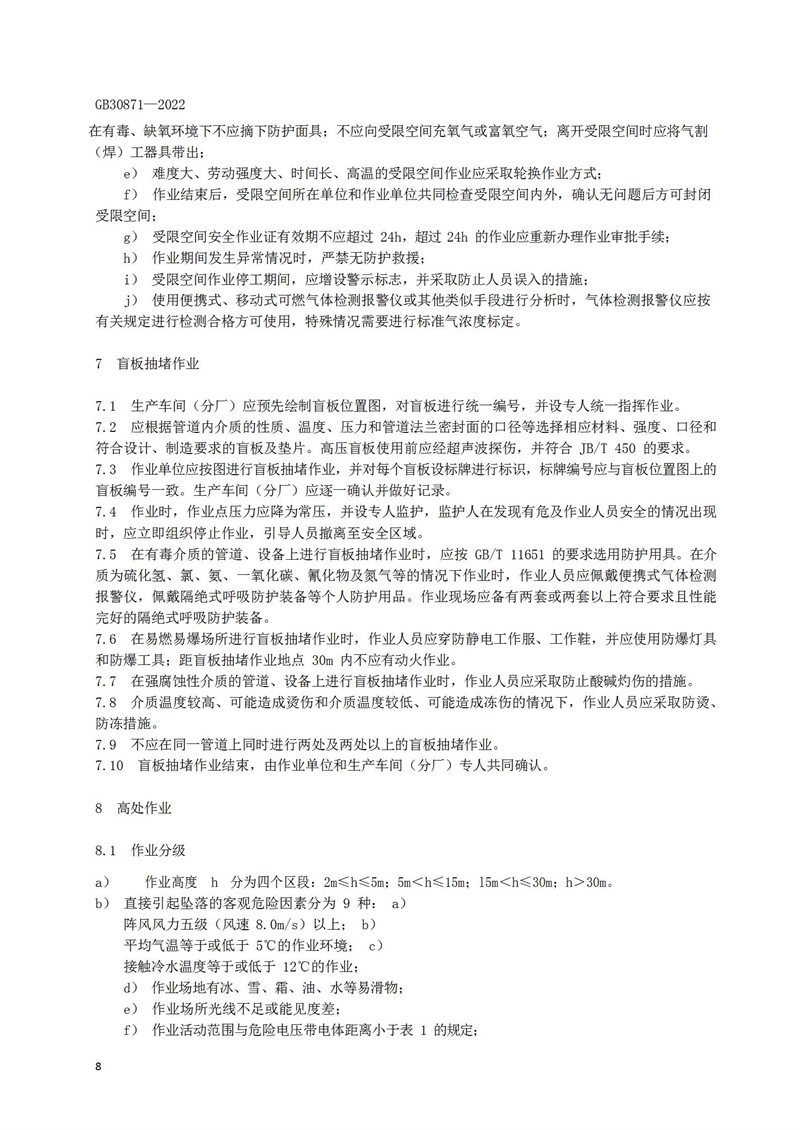 長沙索安儀器設備有限公司,氣體報警器,可燃體報警器,可燃氣體探測器,有毒氣體探測器,高溫探測器,湖南氣體報警器多少錢