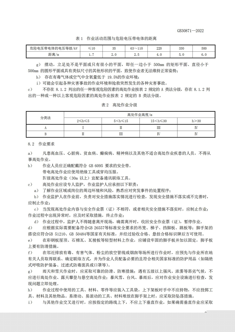 長沙索安儀器設備有限公司,氣體報警器,可燃體報警器,可燃氣體探測器,有毒氣體探測器,高溫探測器,湖南氣體報警器多少錢